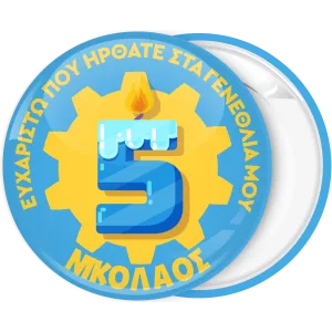 &Kappa;&omicron;&nu;&kappa;ά&rho;&delta;&alpha; &gamma;&epsilon;&nu;&epsilon;&theta;&lambda;ί&omega;&nu; &tau;&alpha; &nu;&omicron;ύ&mu;&epsilon;&rho;&alpha; &kappa;&epsilon;&rho;ά&kappa;&iota;&alpha;