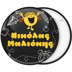 &Kappa;&omicron;&nu;&kappa;ά&rho;&delta;&alpha; name tag Sunshine &kappa;&iota;&mu;&omega;&lambda;ί&alpha;