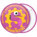 &Kappa;&omicron;&nu;&kappa;ά&rho;&delta;&alpha; &gamma;&epsilon;&nu;&epsilon;&theta;&lambda;ί&omega;&nu; &tau;&alpha; &nu;&omicron;ύ&mu;&epsilon;&rho;&alpha; &tau;&epsilon;&rho;&alpha;&tau;ά&kappa;&iota;&alpha; &pi;έ&nu;&tau;&epsilon;