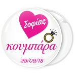Kονκάρδα κουμπάρα