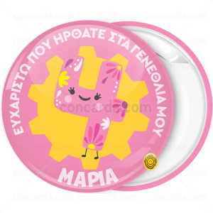 Κονκάρδα γενεθλίων τα νούμερα hippies