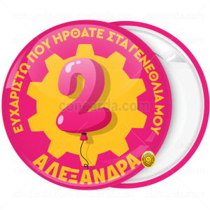 Κονκάρδα γενεθλίων τα νούμερα μπαλόνια