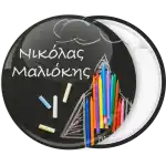 Κονκάρδα name tag κιμωλία πύραυλος