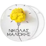 Κονκάρδα name tag χάρτινη λάμπα