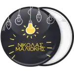 Κονκάρδα name tag λάμπες