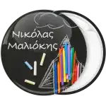 &Kappa;&omicron;&nu;&kappa;ά&rho;&delta;&alpha; name tag &kappa;&iota;&mu;&omega;&lambda;ί&alpha; &pi;ύ&rho;&alpha;&upsilon;&lambda;&omicron;&sigmaf; 