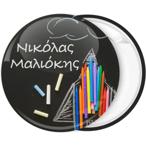 &Kappa;&omicron;&nu;&kappa;ά&rho;&delta;&alpha; name tag &kappa;&iota;&mu;&omega;&lambda;ί&alpha; &pi;ύ&rho;&alpha;&upsilon;&lambda;&omicron;&sigmaf; 