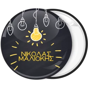 &Kappa;&omicron;&nu;&kappa;ά&rho;&delta;&alpha; name tag &lambda;ά&mu;&pi;&epsilon;&sigmaf;