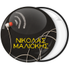 Κονκάρδα name tag ακουστικά