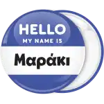 &Kappa;&omicron;&nu;&kappa;ά&rho;&delta;&alpha; name tag Hello my name is &mu;&pi;&lambda;&epsilon;