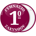 Κονκάρδα με αριθμό σχολείου μπορντό φόντο