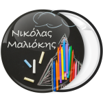 Κονκάρδα name tag κιμωλία πύραυλος 