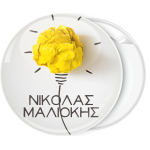 Κονκάρδα name tag χάρτινη λάμπα