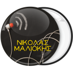 Κονκάρδα name tag ακουστικά