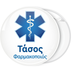 Κονκάρδα φαρμακείου μπλε σύμβολο με φίδι