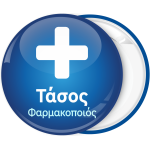 Κονκάρδα φαρμακείου μπλε με σταυρό
