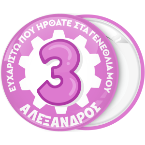 Κονκάρδα γενεθλίων τα νούμερα κλασσική