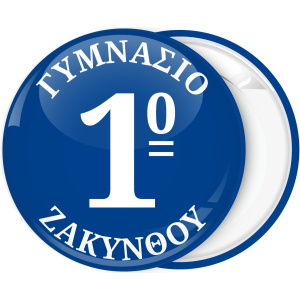 Κονκάρδα με αριθμό σχολείου μπλε φόντο