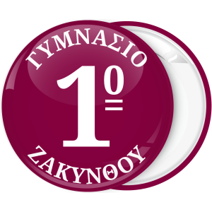 Κονκάρδα με αριθμό σχολείου μπορντό φόντο
