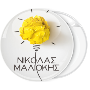 Κονκάρδα name tag χάρτινη λάμπα