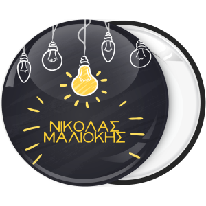 Κονκάρδα name tag λάμπες