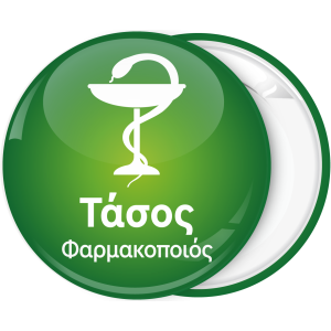 Κονκάρδα φαρμακείου πράσινη με φίδι ιατρικής