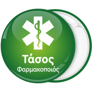 Κονκάρδα φαρμακείου πράσινο λευκό σύμβολο με φίδι
