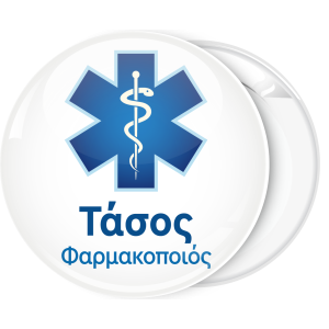 Κονκάρδα φαρμακείου μπλε σύμβολο με φίδι