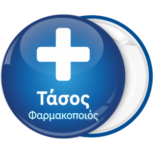 Κονκάρδα φαρμακείου μπλε με σταυρό