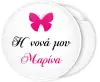 My Godmother greek version pin badge button