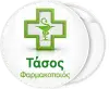 Κονκάρδα φαρμακείου πράσινος λευκός σταυρός