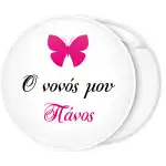 My Godfather greek version pin badge button