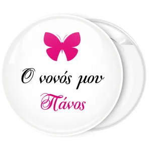 &Kappa;&omicron;&nu;&kappa;ά&rho;&delta;&alpha; &Omicron; &nu;&omicron;&nu;ό&sigmaf; &mu;&omicron;&upsilon; &pi;&epsilon;&tau;&alpha;&lambda;&omicron;ύ&delta;&alpha;