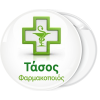 Κονκάρδα φαρμακείου πράσινος λευκός σταυρός