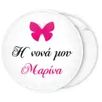 &Kappa;&omicron;&nu;&kappa;ά&rho;&delta;&alpha; &Eta; &nu;&omicron;&nu;ά &mu;&omicron;&upsilon; &pi;&epsilon;&tau;&alpha;&lambda;&omicron;ύ&delta;&alpha;