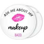 Κονκάρδα make up lips όνομα 