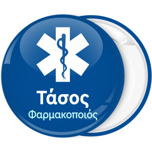 Κονκάρδα φαρμακείου μπλε λευκό σύμβολο με φίδι
