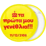 My first birthday yellow pin badge button