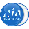 &Kappa;&omicron;&nu;&kappa;ά&rho;&delta;&alpha;  &Nu;έ&alpha; &delta;&eta;&mu;&omicron;&kappa;&rho;&alpha;&tau;ί&alpha; &sigma;ή&mu;&alpha; &mu;&pi;&lambda;&epsilon;