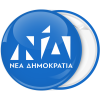 Κονκάρδα  Νέα δημοκρατία σήμα μπλε