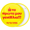 Κονκάρδα τα πρώτα μου γενέθλια κίτρινη