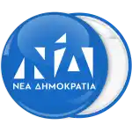 &Kappa;&omicron;&nu;&kappa;ά&rho;&delta;&alpha;  &Nu;έ&alpha; &delta;&eta;&mu;&omicron;&kappa;&rho;&alpha;&tau;ί&alpha; &sigma;ή&mu;&alpha; &mu;&pi;&lambda;&epsilon;