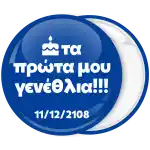 &Kappa;&omicron;&nu;&kappa;ά&rho;&delta;&alpha; &tau;&alpha; &pi;&rho;ώ&tau;&alpha; &mu;&omicron;&upsilon; &gamma;&epsilon;&nu;έ&theta;&lambda;&iota;&alpha; &mu;&pi;&lambda;&epsilon;