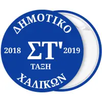 &Kappa;&omicron;&nu;&kappa;ά&rho;&delta;&alpha; &mu;&epsilon; &tau;ά&xi;&eta; &kappa;&alpha;&iota; &sigma;&chi;&omicron;&lambda;&iota;&kappa;ό έ&tau;&omicron;&sigmaf; &mu;&pi;&lambda;&epsilon;