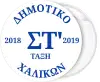 School pin badge button with number and name white