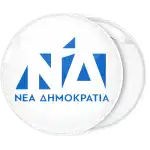 Κονκάρδα  Νέα δημοκρατία λευκή