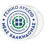 School pin badge button with Greek symbol