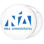 &Kappa;&omicron;&nu;&kappa;ά&rho;&delta;&alpha;  &Nu;έ&alpha; &delta;&eta;&mu;&omicron;&kappa;&rho;&alpha;&tau;ί&alpha; &lambda;&epsilon;&upsilon;&kappa;ή
