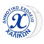 &Kappa;&omicron;&nu;&kappa;ά&rho;&delta;&alpha; &mu;&epsilon; ό&nu;&omicron;&mu;&alpha; &sigma;&chi;&omicron;&lambda;&epsilon;ί&omicron;&upsilon; &kappa;&alpha;&iota; &alpha;&rho;&chi;&iota;&kappa;ό