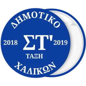 &Kappa;&omicron;&nu;&kappa;ά&rho;&delta;&alpha; &mu;&epsilon; &tau;ά&xi;&eta; &kappa;&alpha;&iota; &sigma;&chi;&omicron;&lambda;&iota;&kappa;ό έ&tau;&omicron;&sigmaf; &mu;&pi;&lambda;&epsilon;